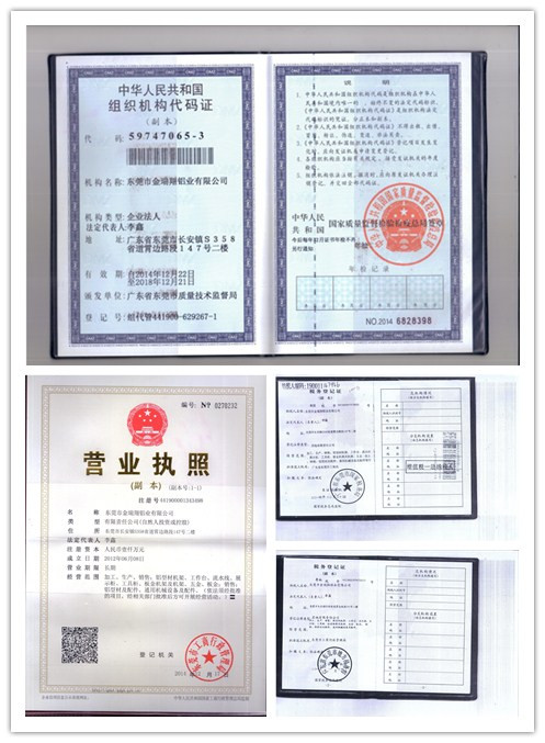 公司荣誉 公司荣誉