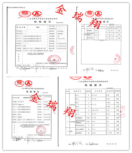 工业铝型材质检报告 工业铝型材质检报告