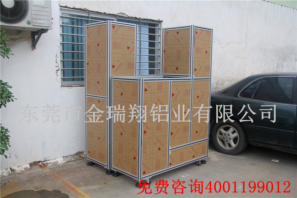 铝型材防护罩 铝型材防护罩